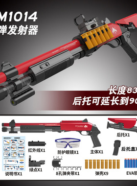 喷子枪成年人专用散弹枪 儿童spa12霰弹枪 合法软弹枪玩具x m1014