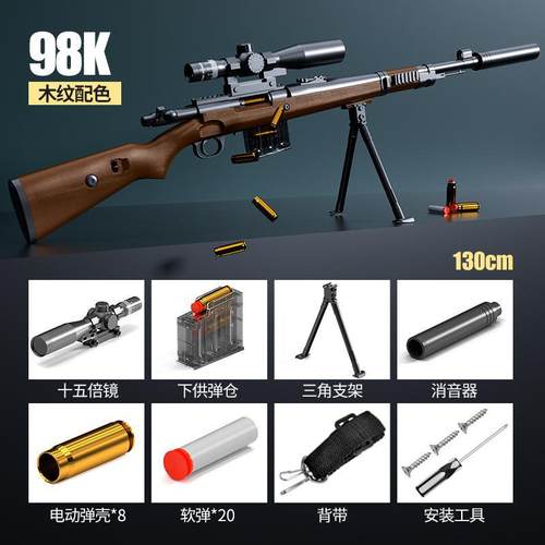 超大号仿真抛壳狙击枪射程远软弹