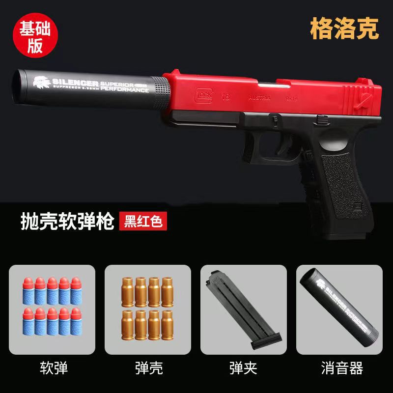 五四式手抢模型 54手抢儿童高级版玩具枪 92g教具 半自动连发手枪