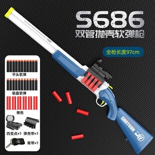 和平精英s686短管散弹枪双管cf喷子霰弹枪胡萝卜s12k aa12 dbs