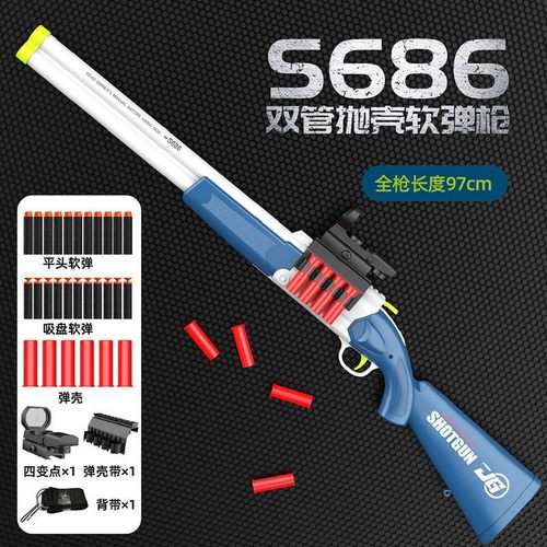 s686短管散弹枪双管cf喷子霰弹枪
