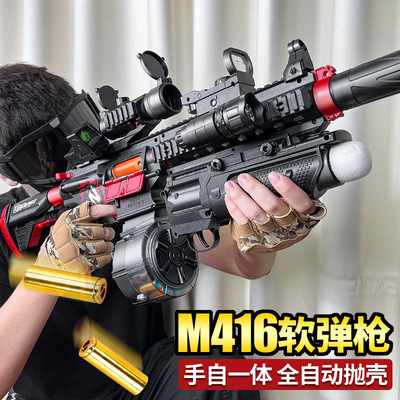 三角洲行动M7棱镜攻势玩具枪模型 M7发射器软弹枪抛壳电动连发m4