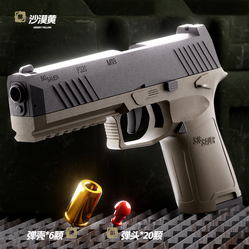 fb腐败玩家P320玩具枪手电 g18c自动手枪 悍迪反吹g17格洛克套件