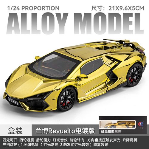 兰博基尼revuelto模型闪电车模仿真限量版毒药1比64玩具小牛大牛