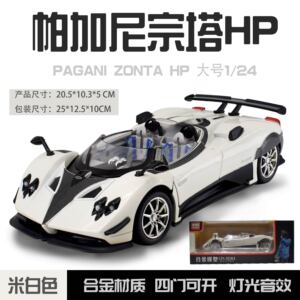 arbox帕加尼风之子车模型zonda玩具车风神1比64合金车huayrar花雅