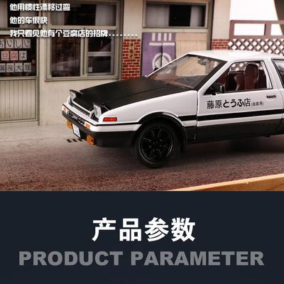 ae86仿真汽车模型车兰博基尼合金玩具车柯尼塞格车模1比64小汽车