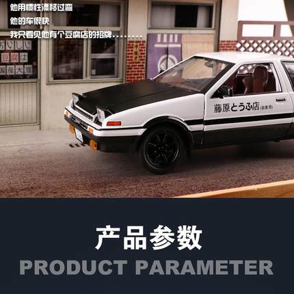 ae86仿真汽车模型车兰博基尼合金玩具车柯尼塞格车模1比64小汽车