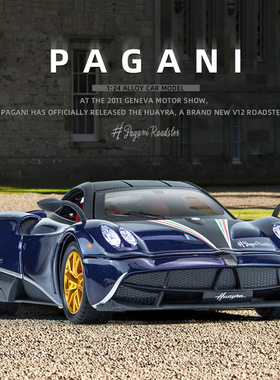 arbox帕加尼风之子车模型zonda玩具车风神1比64合金车huayrar花雅