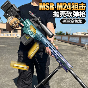 暗区突围同款枪ax50狙击抢模型98K玩具枪巴雷特狙击枪MSR M2000