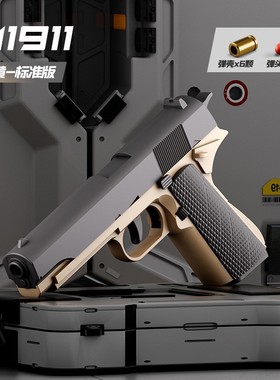 九二式玩具手 枪92式克洛克m911蝎式p1911毛色驳壳ppk手抢p18c