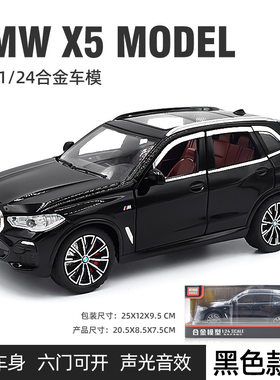 宝马x3汽车模型x5仿真模型