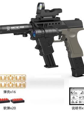 暗区突围g18c自动玩具枪同款周边 g17格洛克911手抢p18c 191教具