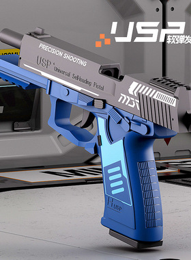 高档金属仿玩具枪可发射子弹 男孩高端高质量手枪合金高级毛色c96
