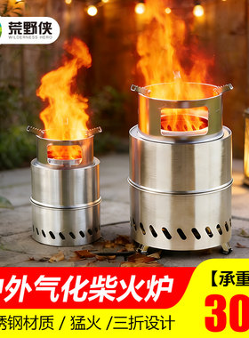 烧柴火柴火炉气化炉少烟