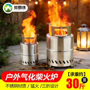 户外分体折叠野炊柴火炉具木柴便携鼓风机式防风酒精炉木柴气化柴
