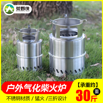 烧柴火柴火炉气化炉少烟