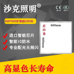医院硅钙矿棉板LED平板工程灯超亮600 节能面板灯 600石膏板嵌入式