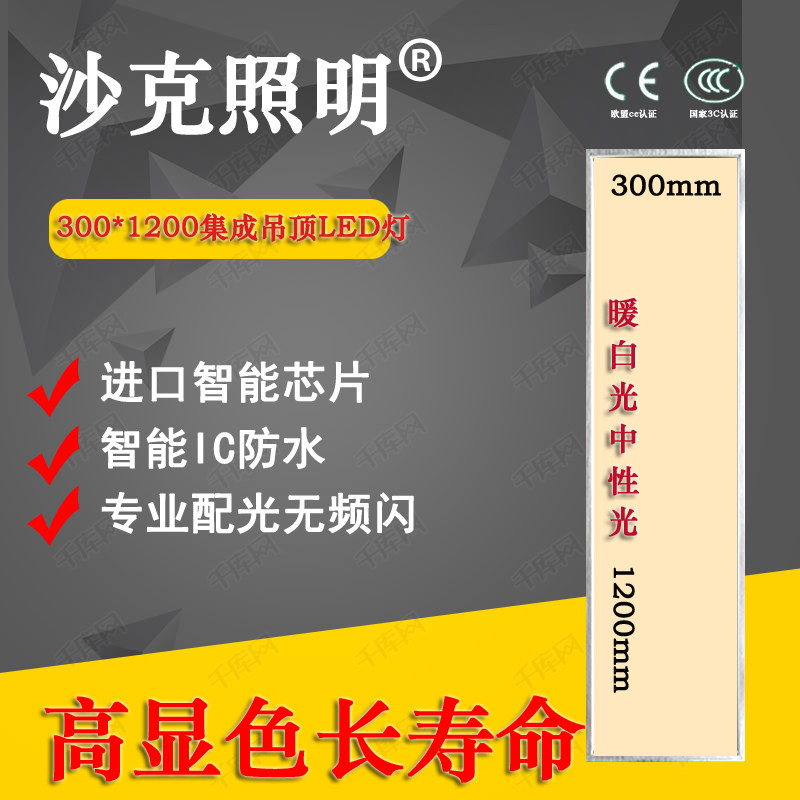 300*1200铝扣板吊顶暖白中性光led平板工程灯300x1200 石膏矿棉板