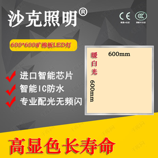 600x600吊顶LED平板中性暖白光4000K工程灯石膏板面板灯医院办公