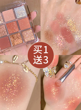 网红眼影盘ins超火闪粉珠光哑光平价学生小众品牌眼影2021年新款