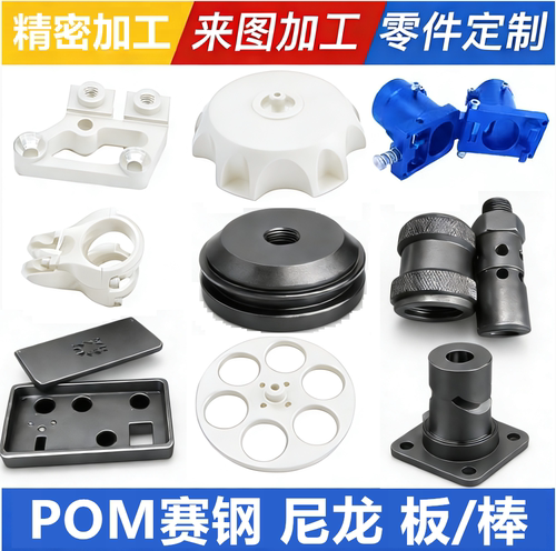 【工厂直销】尼龙/POM板棒定制