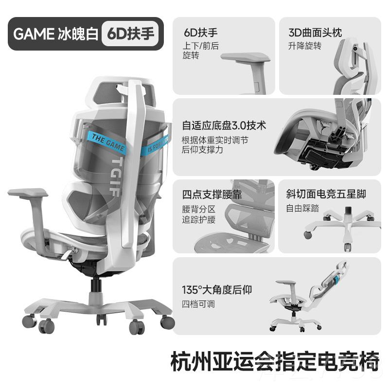 高档TGIF拓际A人ce板电竞体工学椅子游戏办公舒适老透电脑座椅久
