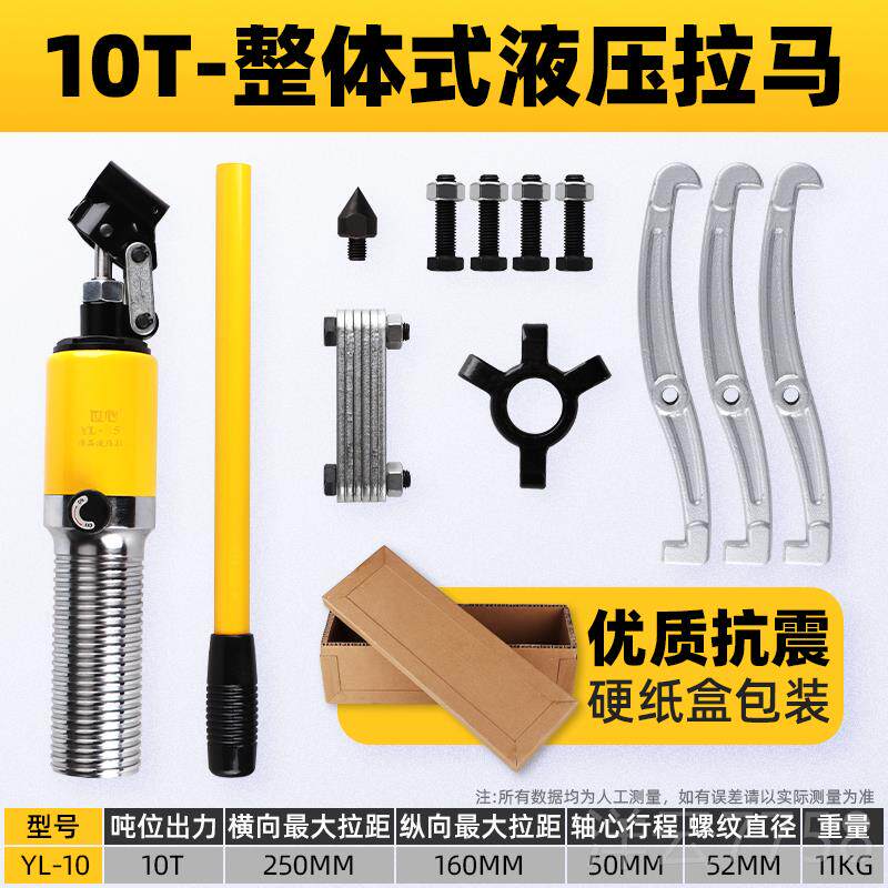 高档万液压马三爪能拉轴拆承卸工具拔轮器取出器拉马器拉玛拆轴承