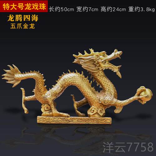 高档龙摆件纯铜生厅肖龙装饰工青龙金龙铜龙居客玄关办公室家装饰