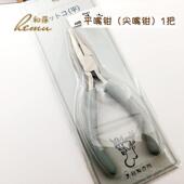 高档di手工饰品工具日本贵和k珠i套wa宝钳子平嘴尖嘴剪钳单件3件y