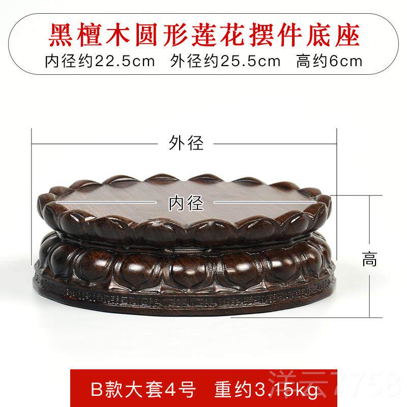 高档佛像观音菩萨花莲座台红木圆檀形实木石质摆件奇香炉底座黑木