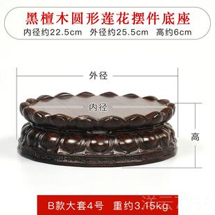 高档佛像观音菩萨花莲座台红木圆檀形实木石质摆件奇香炉底座黑木