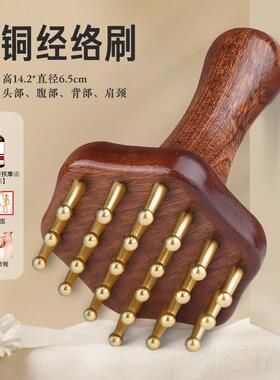 高档黄铜经络刷按肚子神器揉全腹疏通经络肝胆身通摩养生精油带脉