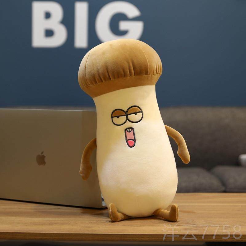 高档杏鲍菇抱男生款睡枕觉长条公仔创意性个搞怪毛绒玩玩具娃娃蘑,玩具/童车/益智/积木/模型,毛绒/玩偶/公仔/布艺类玩具,淘宝优惠券,粉丝福利购,淘宝优惠卷