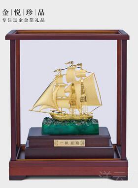 高档务足金金箔一帆室风顺帆船摆件开业礼品招财商办公桌厅乔迁客