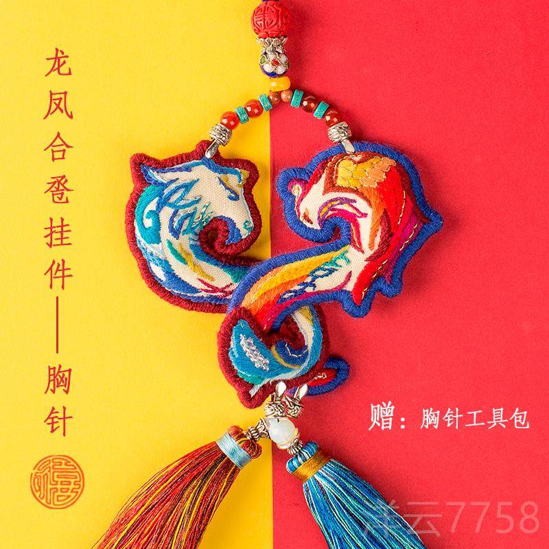 高档王创的手 新婚贺礼结婚礼物纪念手刺绣工龙凤车挂抖音同款日