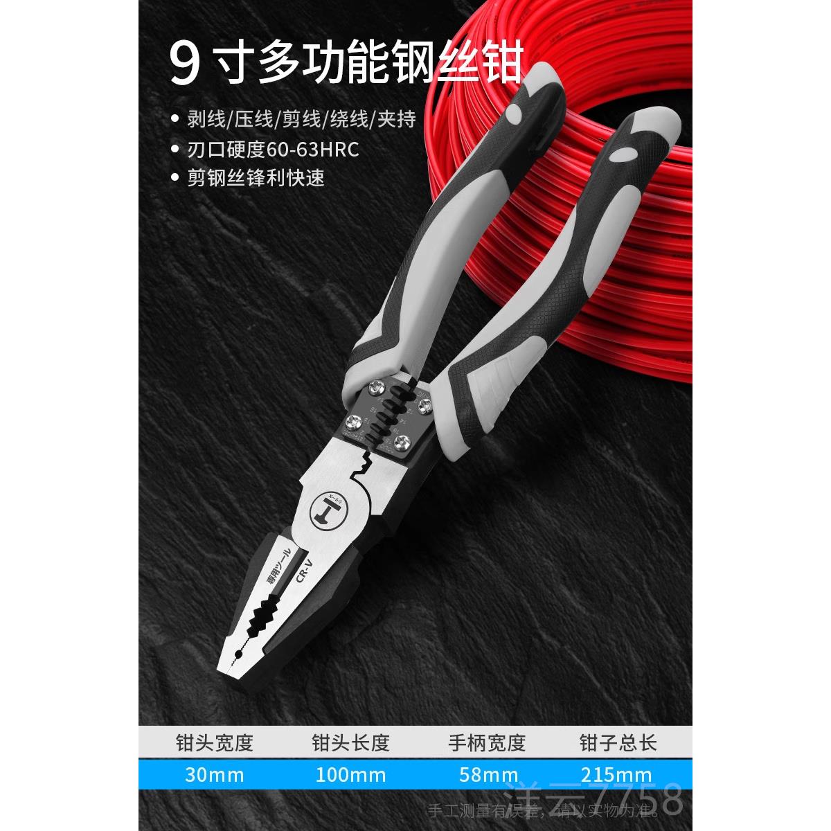 高档绿林老虎用钳手工业级钢丝电工专多功能万钳用钳五金工具大全