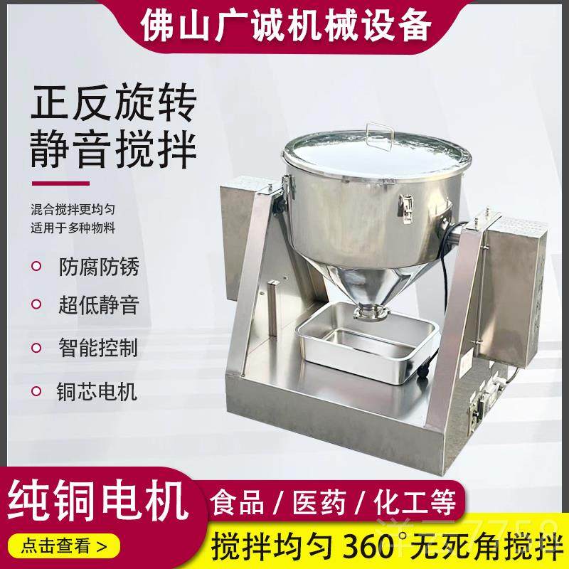 高档小型搅拌机料不锈钢粉拌粉末双电机微型机实验室医药化工干混,五金/工具,拌料机,淘宝优惠券,粉丝福利购,淘宝优惠卷