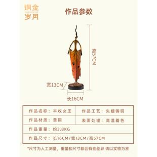 高档丰收室女王》铜金岁月全黄铜件工艺品铜摆器新中《式办公桌面