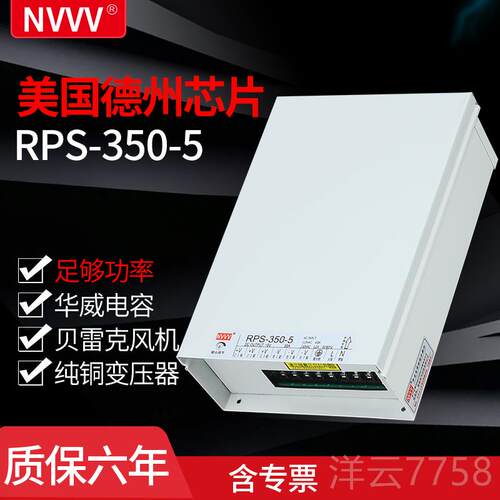 高档明伟电源PS-350W-24V 12V关 5V防雨R防开水室外灯带监控工业