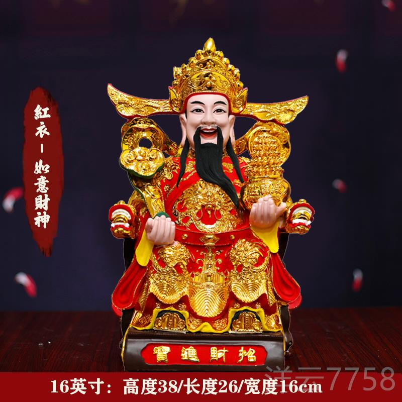 高档财干神奉摆件家用佛像招财供树脂店铺办公室公司开业爷比文财
