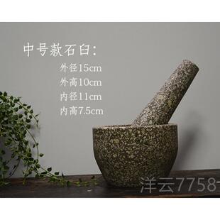 高档天然麦饭石特大加大石蒜臼 捣器捣药罐年糕捣打馅 大号子蒜窝