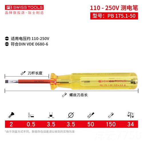 高档瑞螺士P试B电笔电工专用测电丝刀用两交流电进口验电笔电笔工