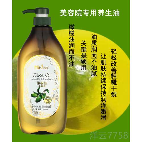 高档美容院1000ML小老师橄榄油精润滋润缓护肤开背油按摩舒全身孕