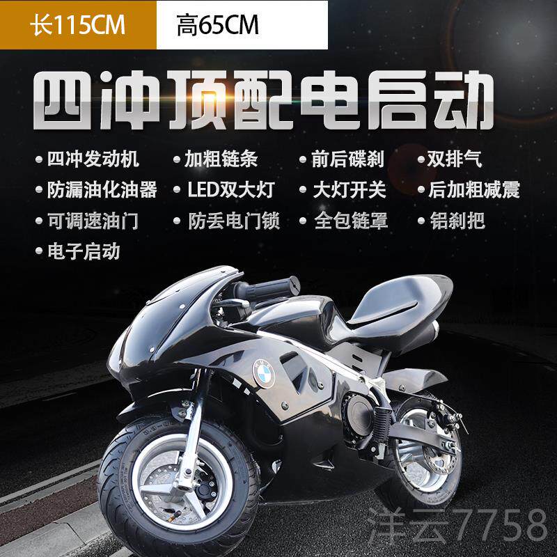 高档儿童新款迷你摩托小车机跑小型趴赛儿童车成人车两冲四冲汽油