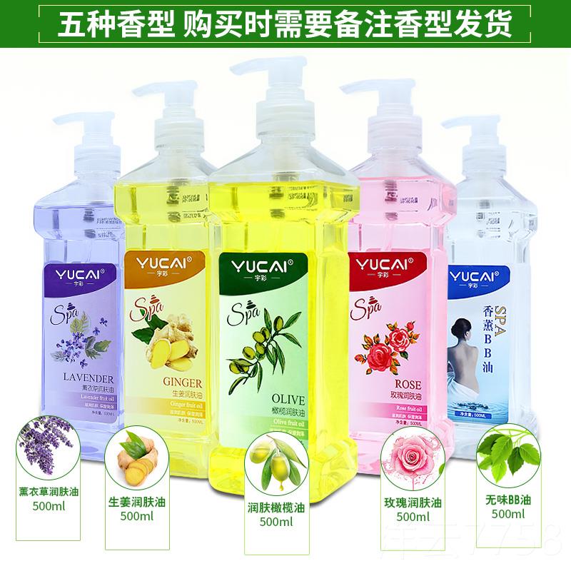 高档7瓶装彩宇按摩体精油全spa身通身经络推拿美容院推油专用润肤