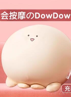高档靠会按的dowdow抱枕神器腰礼部毛绒玩具多功能摩垫公仔娃娃女