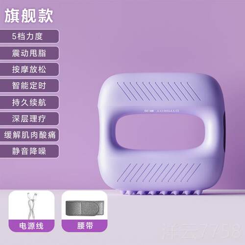 高档Dymiroy戴觅脂机筋膜环腰肌肉按/摩神器懒人腰腹带甩按摩枪