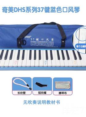高档口荐风琴3732键D小HS学键生儿童初学者学校教学老师推送吹管