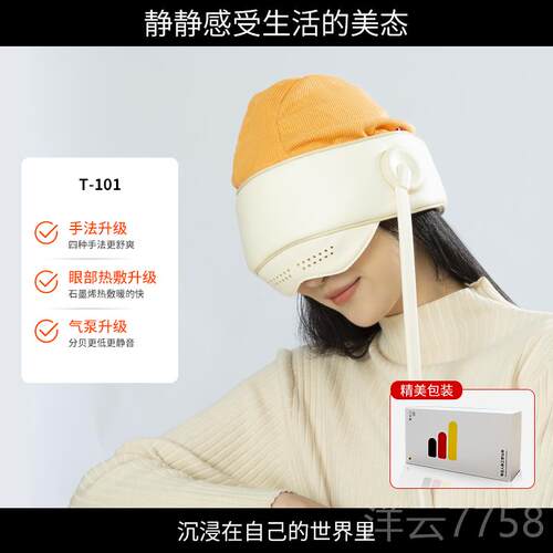 高档器头部按热摩器眼部敷眠神头疼经络疏通头皮按摩仪帽生节助日