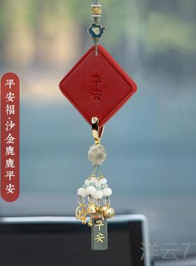 高档汽车车件平挂安2024高档红色新年车载挂饰车内饰福品吊饰新吉